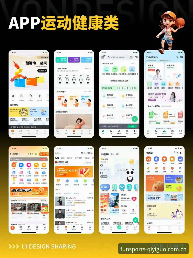 奇异果体育APP安卓下载 奇异果体育APP安卓下载实用指南:从注册到观赛的必备知识